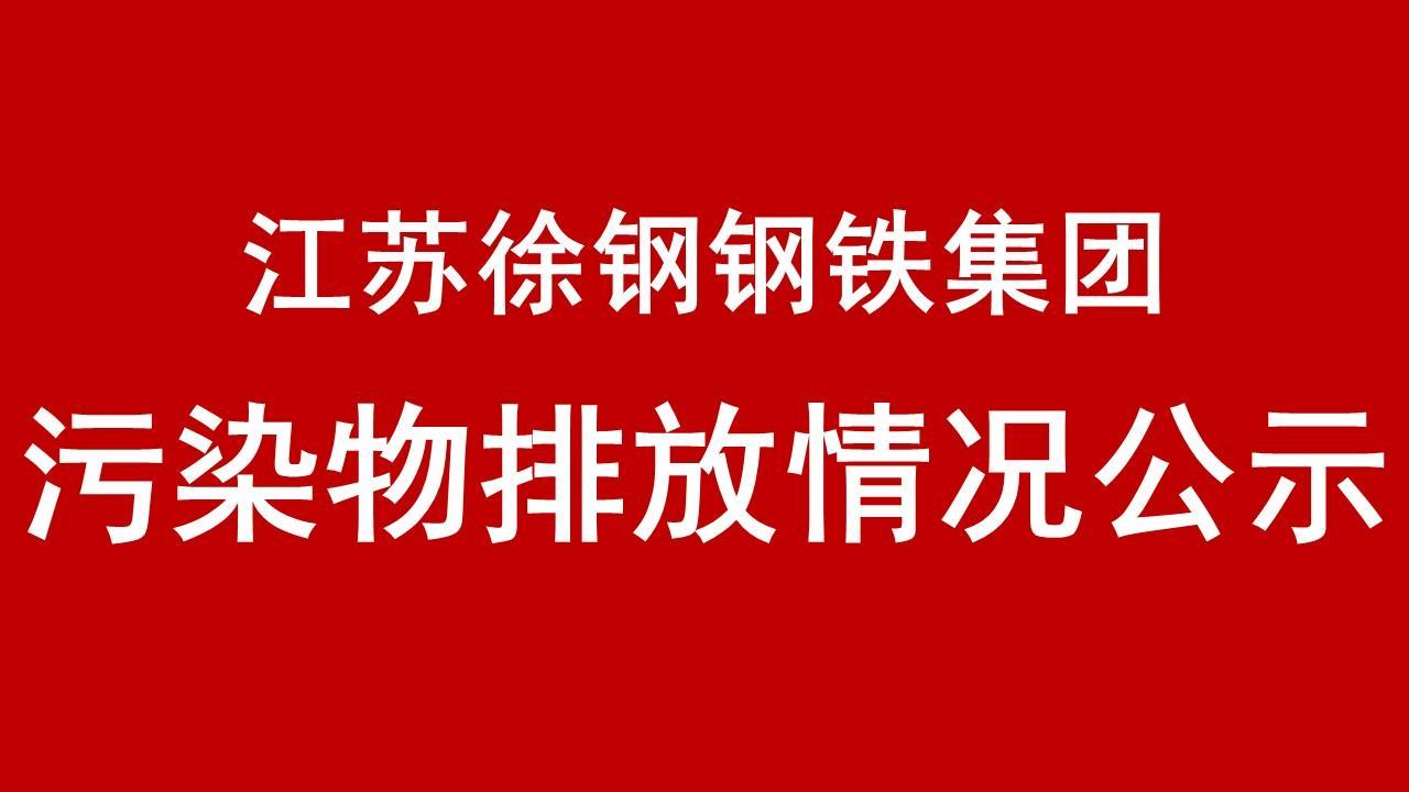 2020年第一季度污染物排放情况